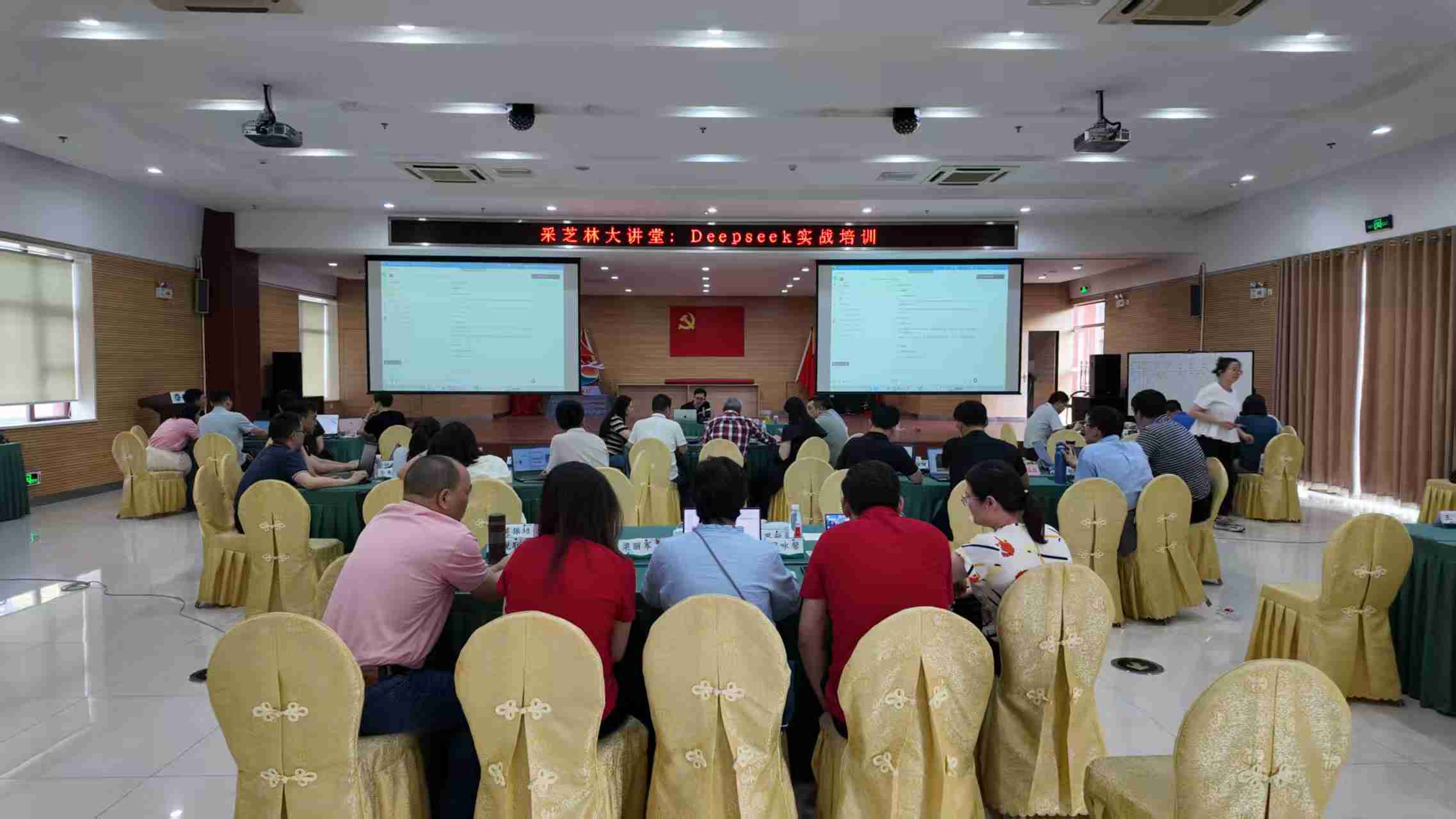 采芝林药业AI培训现场图片1_企业人工智能培训_AI技能培训实景